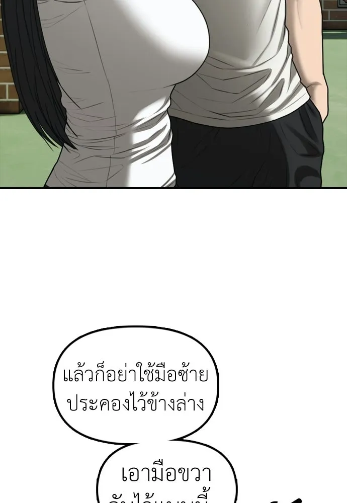 ผู้กล้าฝ่าวันสิ้นโลก ตอนที่ 53 โดรนที่มีกลิ่นของผู้หญิง รูปที่ 50