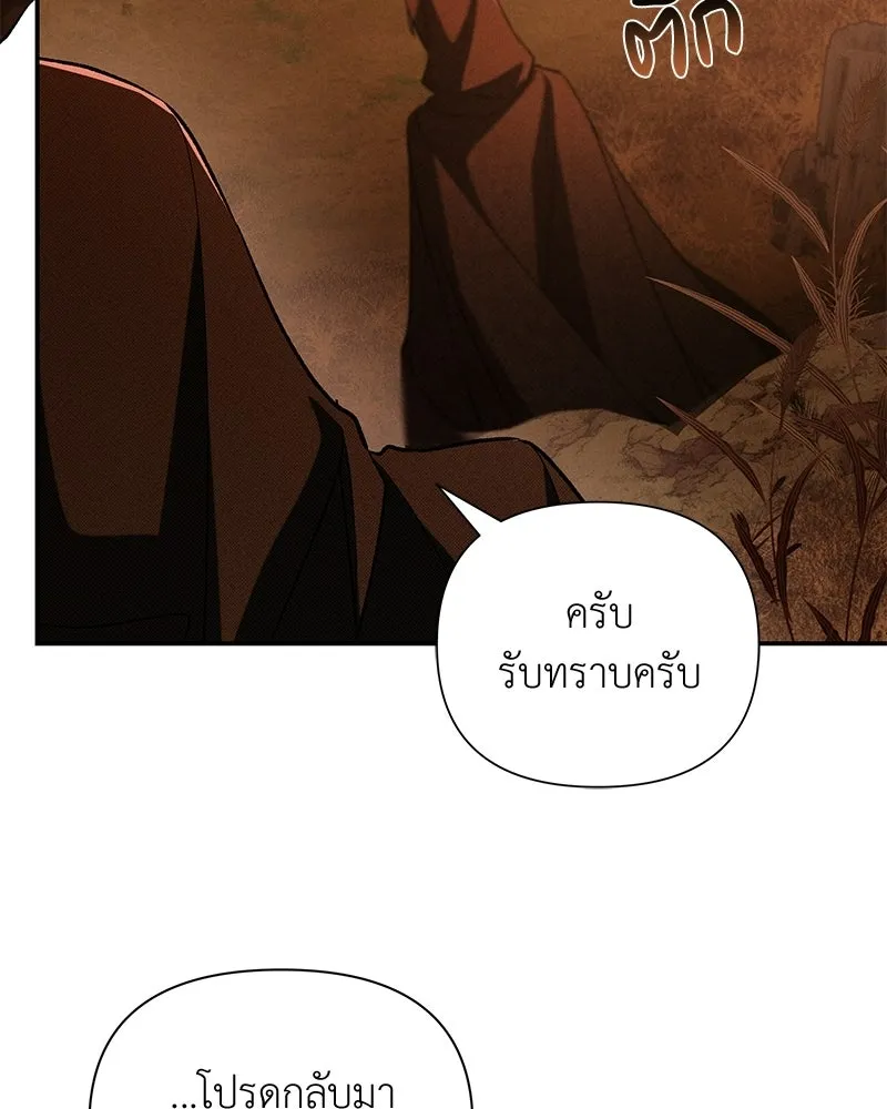 โอ้ ศัตรูที่รัก ตอนที่ 108 รูปที่ 100