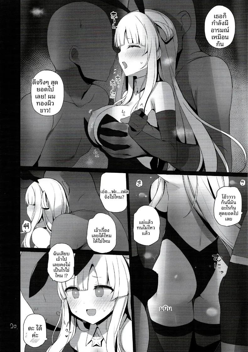 Doujin-Lc- อ่าน โดจิน มังฮวา เกาหลี ญี่ปุ่น จีน แปลไทย งานกระชับมิตรกับเฟลจัง (Shin) (Kantai Collection -KanColle-) ตอนที่ 1 2 3 4 5 6 7 8 9 10 11 12 13 14 ฟรี ไม่มีโฆษณา อ่าน โดจิน Manhwa เกาหลี ญี่ปุ่น จีน เรามีครบ คัดมาให้เน้นๆ โดจิน 18+ รับประกันความฟินโดย  Doujin Lc
