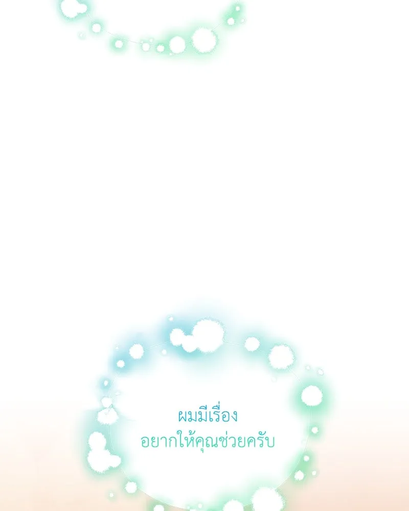 คนสวนโลกฮันเตอร์ ตอนที่ 44 รูปที่ 146