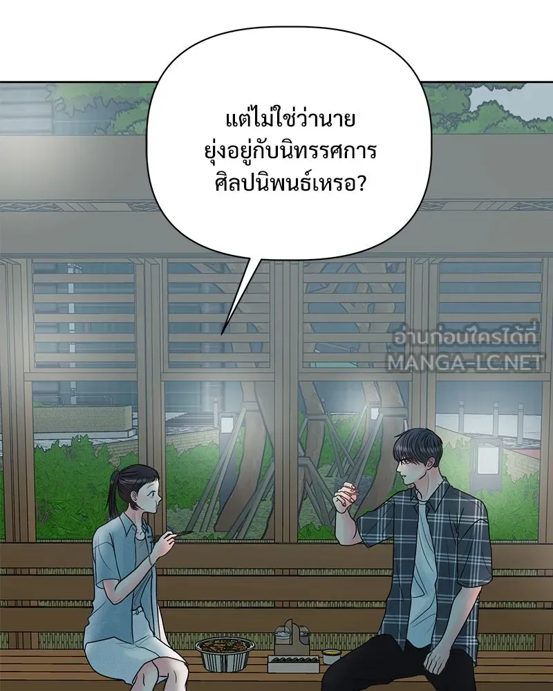 รักนี้ไม่ต้องมีเซนส์ ตอนที่ 16 รูปที่ 15