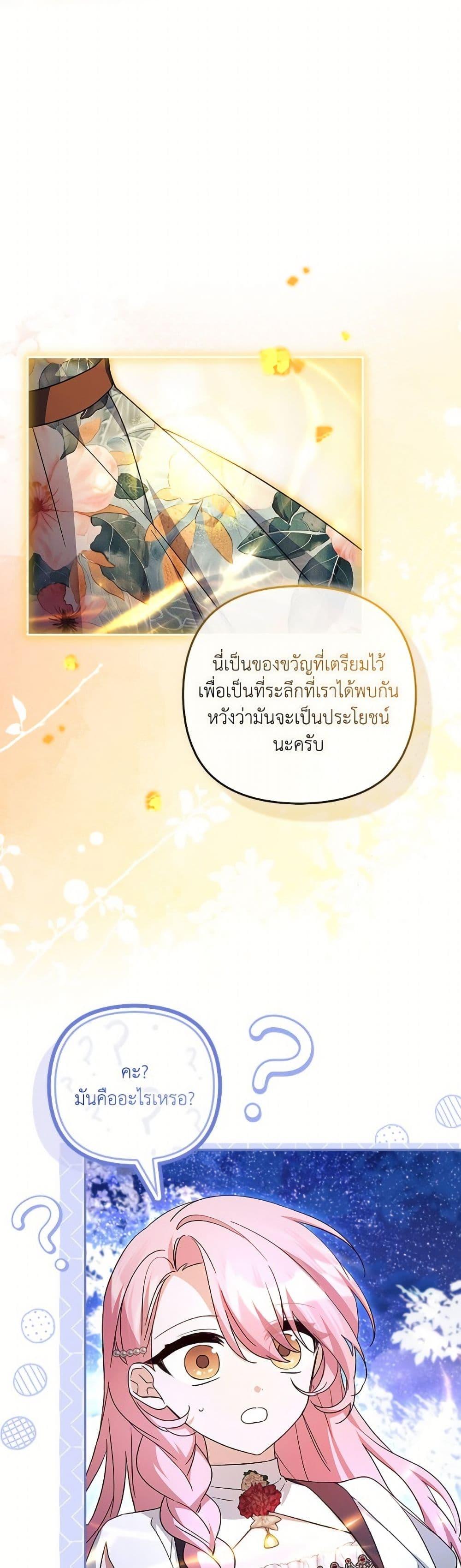 Manga-lc-com อ่านมังงะ อ่านการ์ตูน ออนไลน์ ฟรี The Youngest Daughter of the Villainous Duke ตอนที่ 1 2 3 4 5 6 7 8 9 10 11 12 13 14 ฟรี ไม่มีโฆษณา Manga-lc - อ่าน มังงะ อ่าน การ์ตูน ออนไลน์ อ่านมังงะ ฟรี