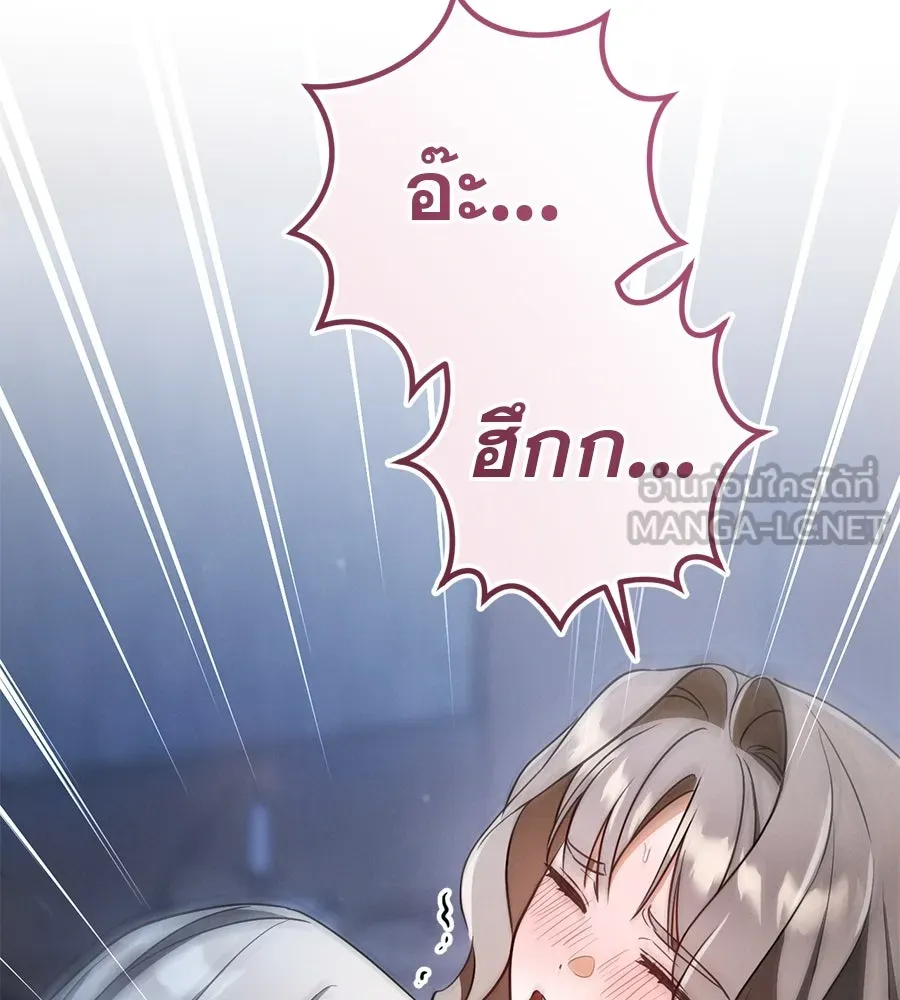 เรือนจำรัก ตอนที่ 77 รูปที่ 78