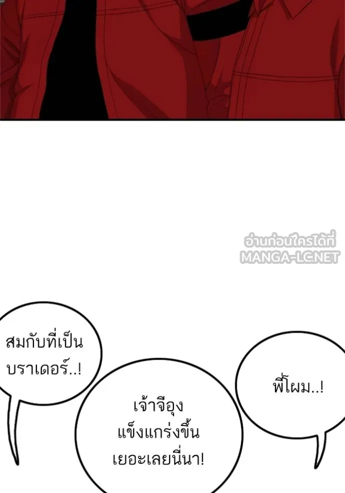 BAD GUY ตอนที่ 240 รูปที่ 30