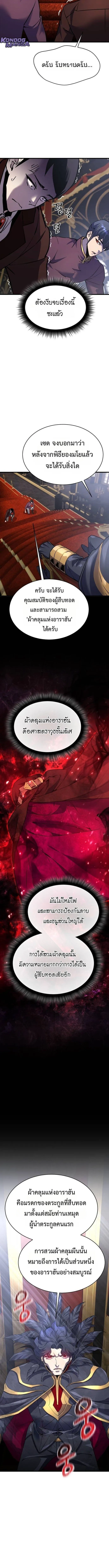 The Genius Mage Who Uses His Fists จอมเวทย_หม_ดส_ง ตอนที่ ตอนที่ 38 รูปที่ 12