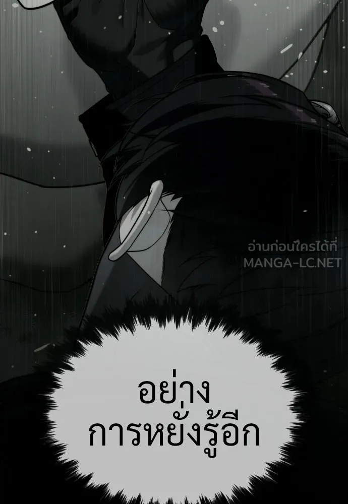 นักฆ่าย้อนวัย ตอนที่ 131 รูปที่ 60
