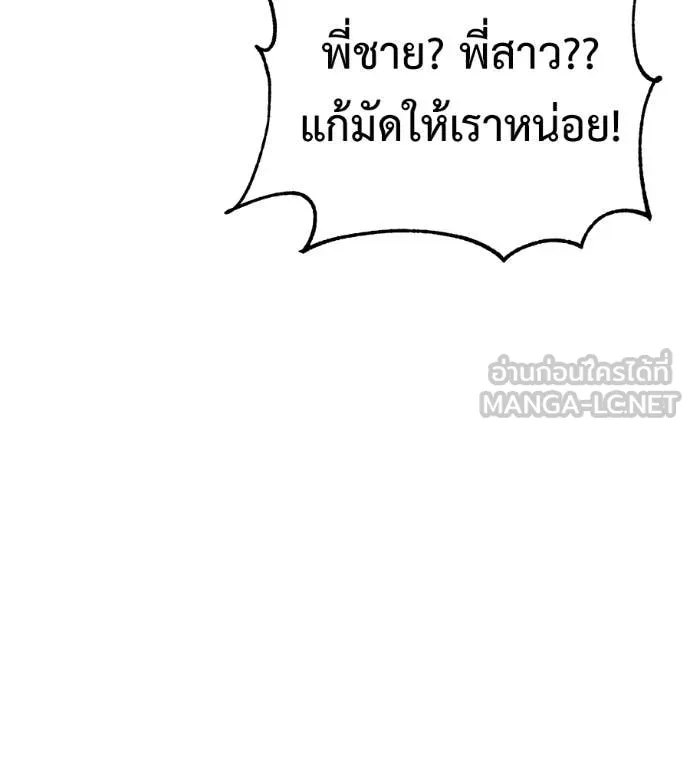 เรียกฉันว่าพระเจ้า ตอนที่ 65 รูปที่ 161