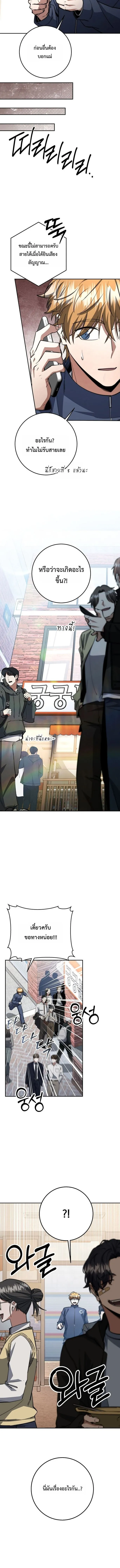 Return of the Sword God-Rank Civil Servant ตอนที่ ตอนที่ 68 รูปที่ 12