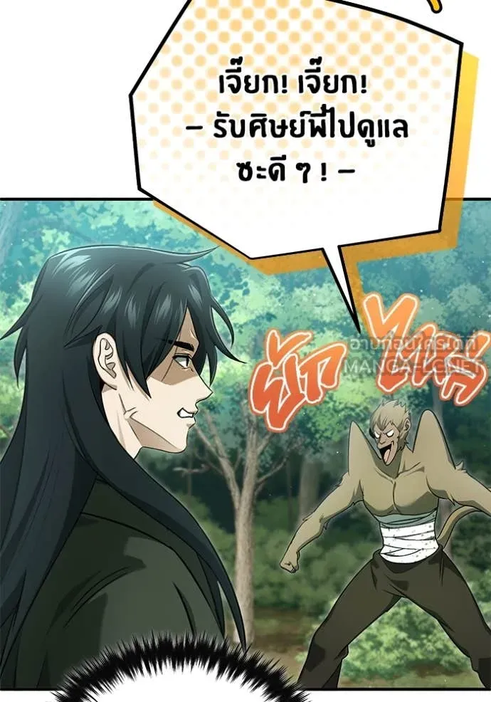 Regressor’s Life Aft ตอนที่ 83 รูปที่ 34