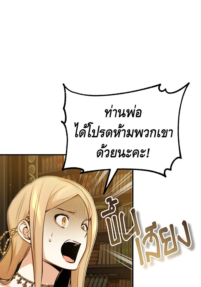 จอมเวทเกิดใหม่ในรอบ 66666 ปี ตอนที่ 45 รูปที่ 20