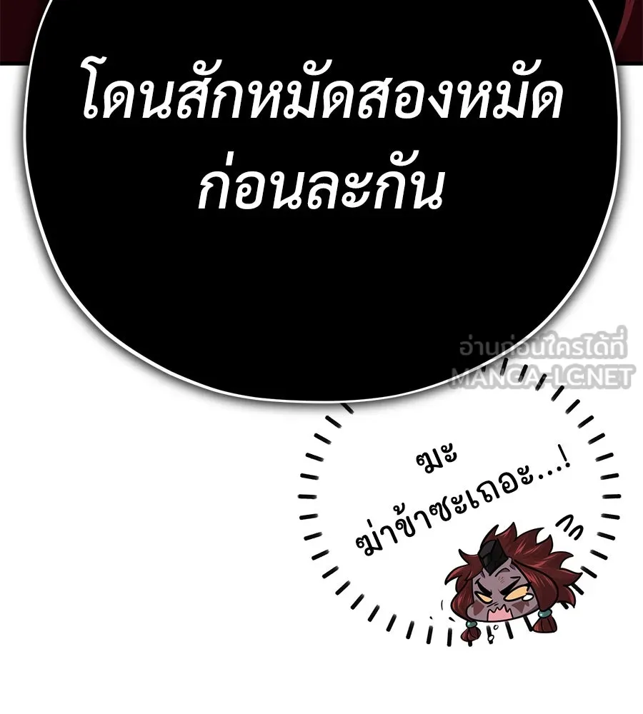 จอมเวทเกิดใหม่ในรอบ 66666 ปี ตอนที่ 150 รูปที่ 204