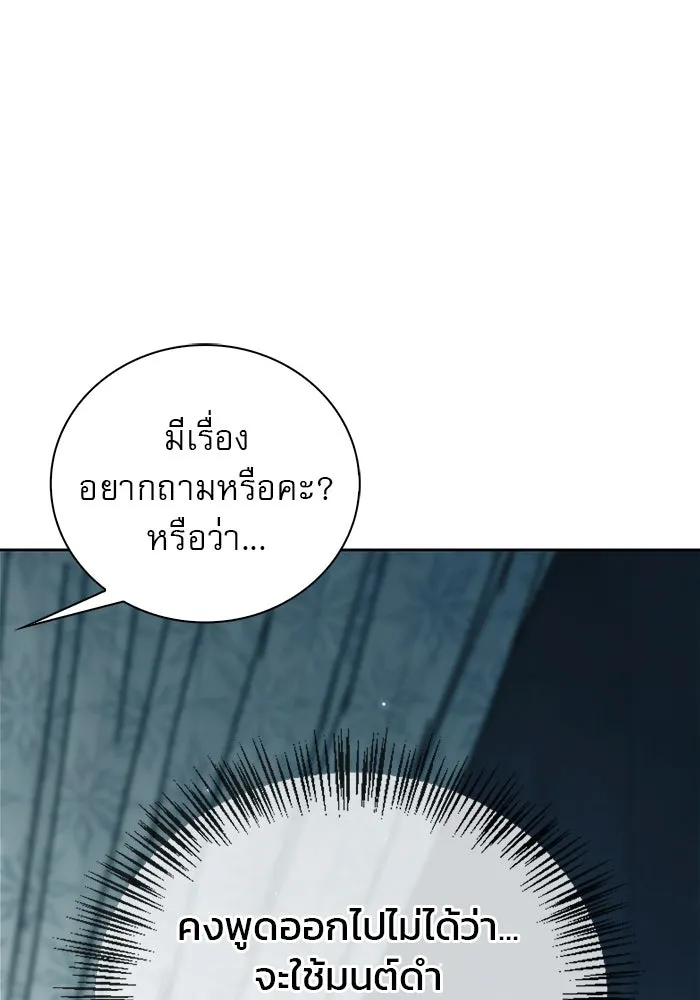 ผมไม่ได้เก่งอย่างที่คิด ตอนที่ 32 รูปที่ 167