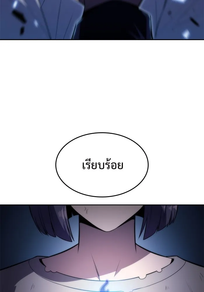 ผู้เล่นหน้าใหม่เลเวลแมกซ์ ตอนที่ 63 พิธีบูชายัญ (3) รูปที่ 146