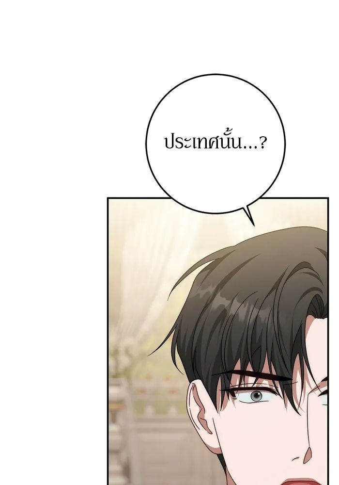 เบื้องหลังรอยยิ้มของเจ้าหญิง ตอนที่ 76 รูปที่ 112
