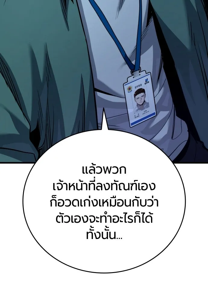 มือพิพากษา ตอนที่ 56 รูปที่ 10