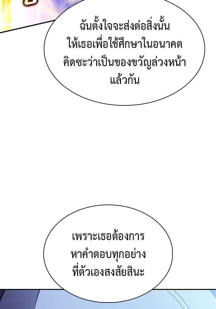 ลูกชายคนเล็กของดยุกคือมือสังหาร ตอนที่ 109 รูปที่ 109