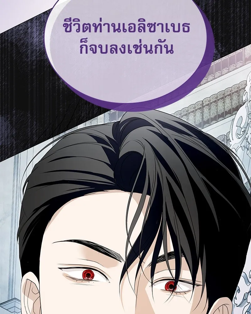 กำราบรักร้ายนายจอมพยศ ตอนที่ 58 รูปที่ 34