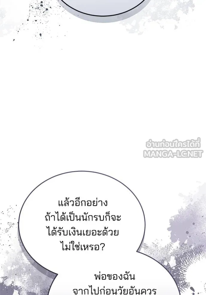 เจ้าสาวอัคนีดำ ตอนที่ 95 รูปที่ 97