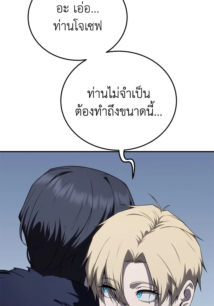ยอดนักดาบผู้โอบอุ้มดารา ตอนที่ 21 รูปที่ 55
