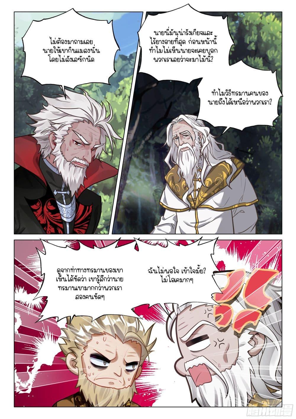 Manga-lc-com อ่านมังงะ อ่านการ์ตูน ออนไลน์ ฟรี Douluo Dalu 3 The Legend of the Dragon King ตอนที่ 1 2 3 4 5 6 7 8 9 10 11 12 13 14 ฟรี ไม่มีโฆษณา Manga-lc - อ่าน มังงะ อ่าน การ์ตูน ออนไลน์ อ่านมังงะ ฟรี