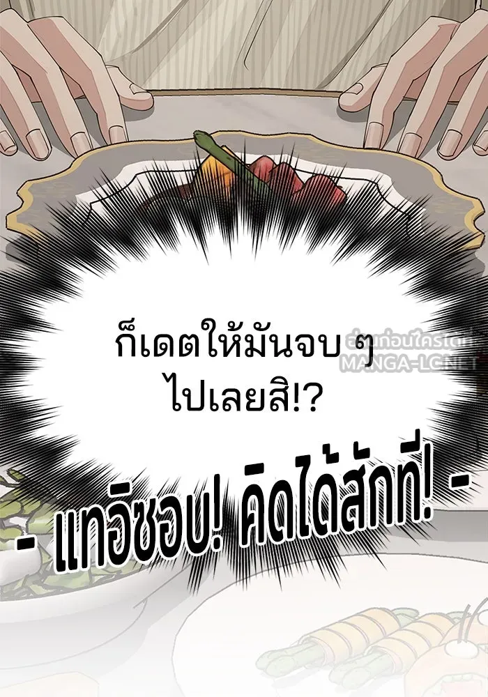 ความรักของอิซอบ ตอนที่ 33 รูปที่ 99