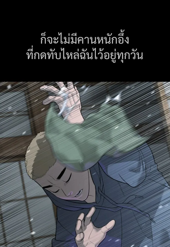 นักฆ่าย้อนวัย ตอนที่ 36 รูปที่ 119