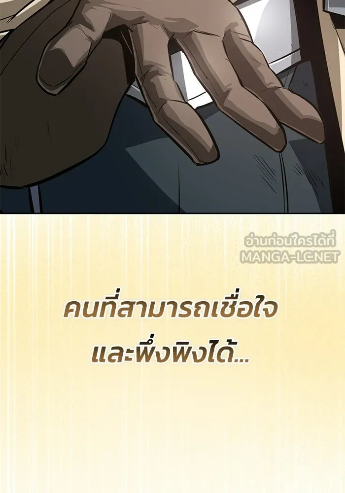 ชีวิตพลิกผันของลอร์ดผู้เกียจคร้าน ตอนที่ 128 คนที่อยากเป็น รูปที่ 138