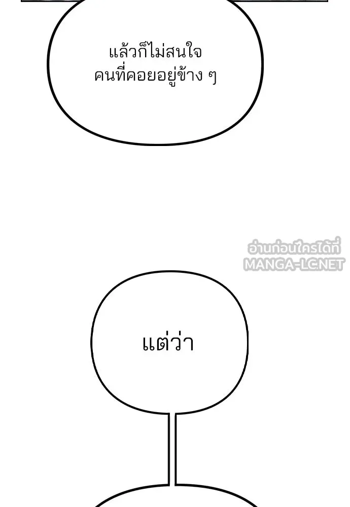 รักผิดแผน ตอนที่ 63 รูปที่ 60