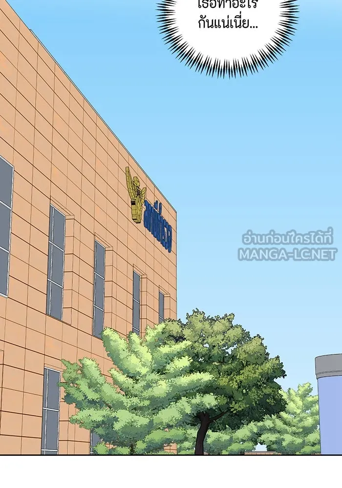 เพียงรุ่งอรุณ ตอนที่ 27 รูปที่ 72