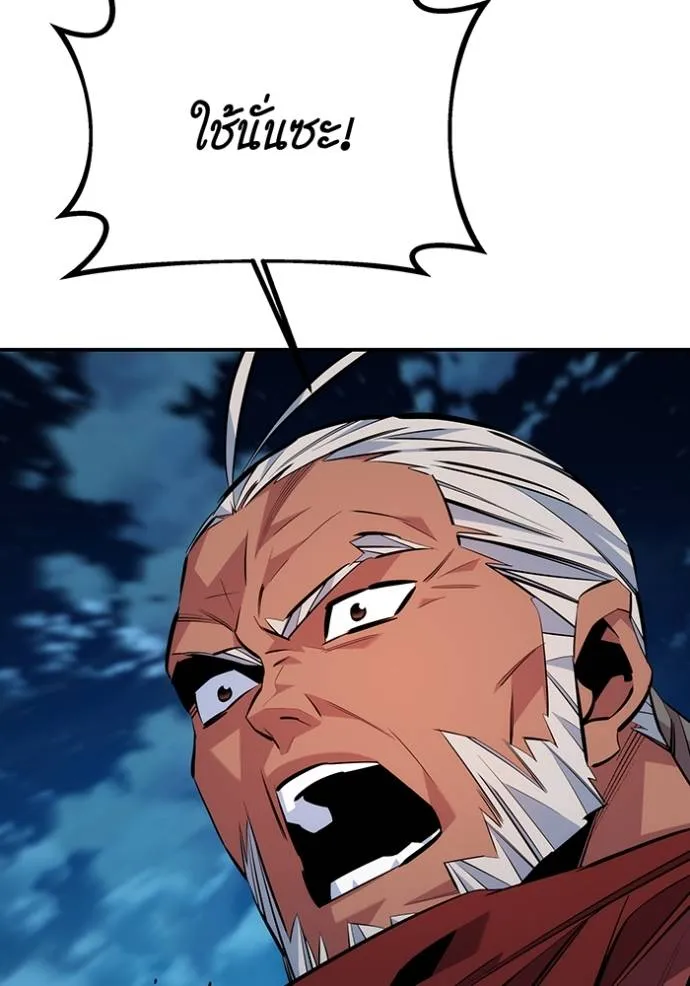 แยกร่างล่าอัตโนมัติ ตอนที่ 113 รูปที่ 83