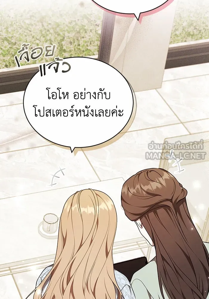 ละลายรักให้ล้นใจ ตอนที่ 73 รูปที่ 78