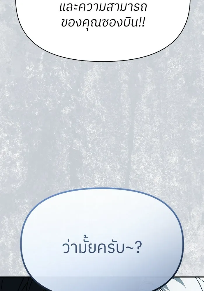 ย้อนเวลามาเป็นมักเน่ ตอนที่ 61 รูปที่ 7