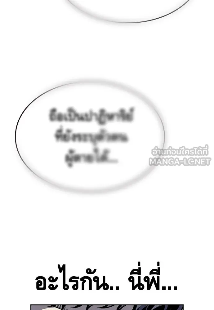 King Game ตอนที่ 1 จะใช้อย่างดี รูปที่ 120