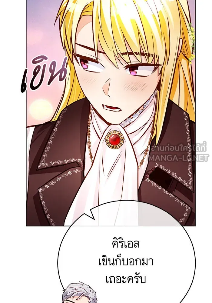 บุตรีดยุกขอไม่แต่งงานbrกับหนุ่มในฝัน ตอนที่ 56 รูปที่ 78