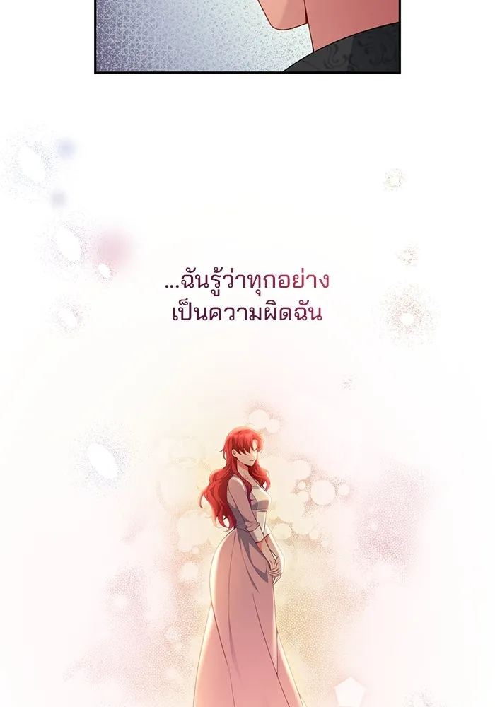 แผนหย่าสามีทรราช ตอนที่ 75 รูปที่ 29