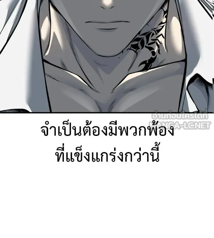 มัจจุราชชุดแดง ตอนที่ 28 รูปที่ 247