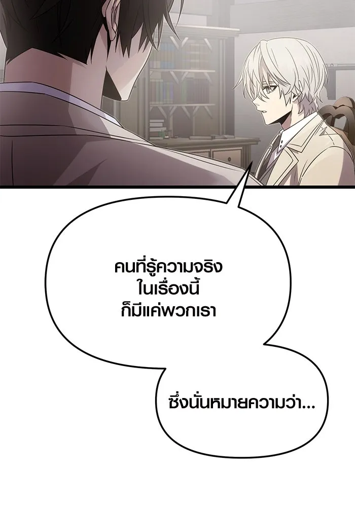 พลิกชะตาคว้าไอเทมระดับเทพ ตอนที่ 55 รูปที่ 10