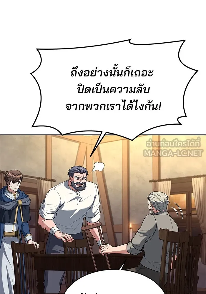 ครัวจอมเวท ตอนที่ 13 รูปที่ 3