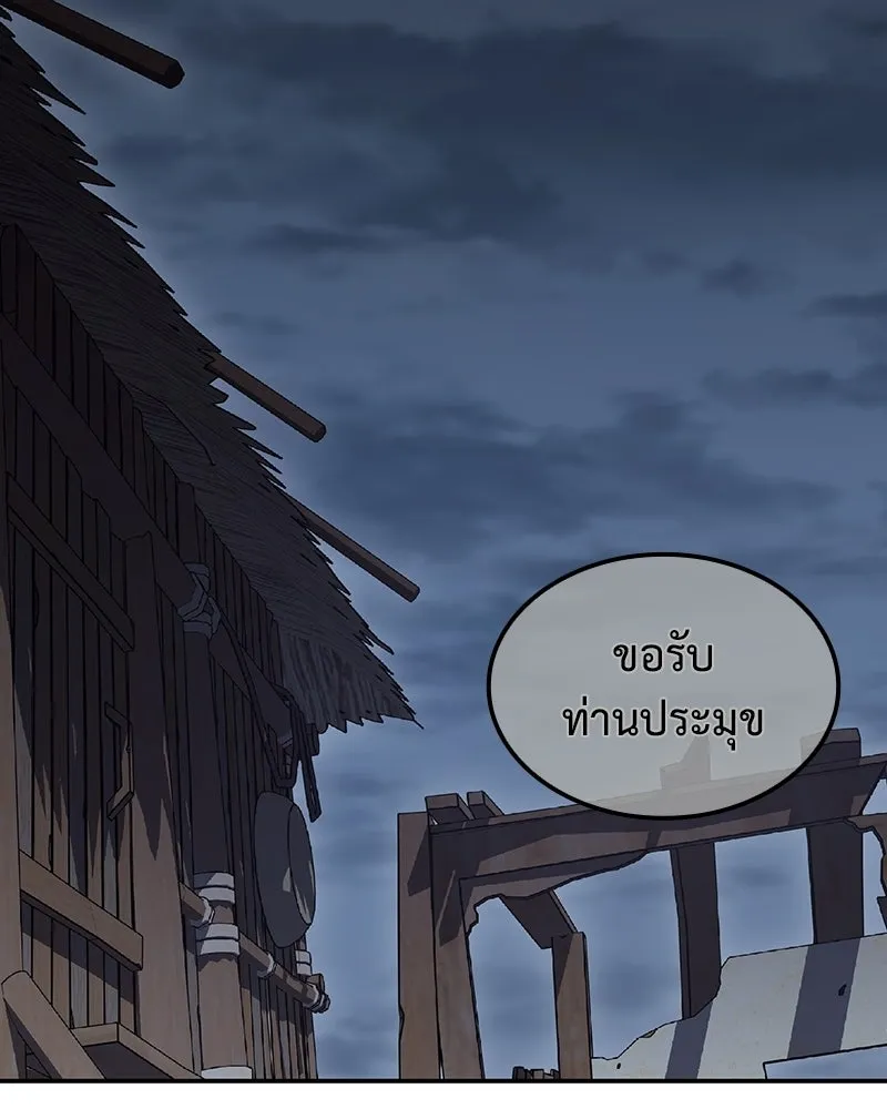 เกิดอีกทีเป็นว่าที่ประมุขลัทธิมาร ตอนที่ 138 รูปที่ 59