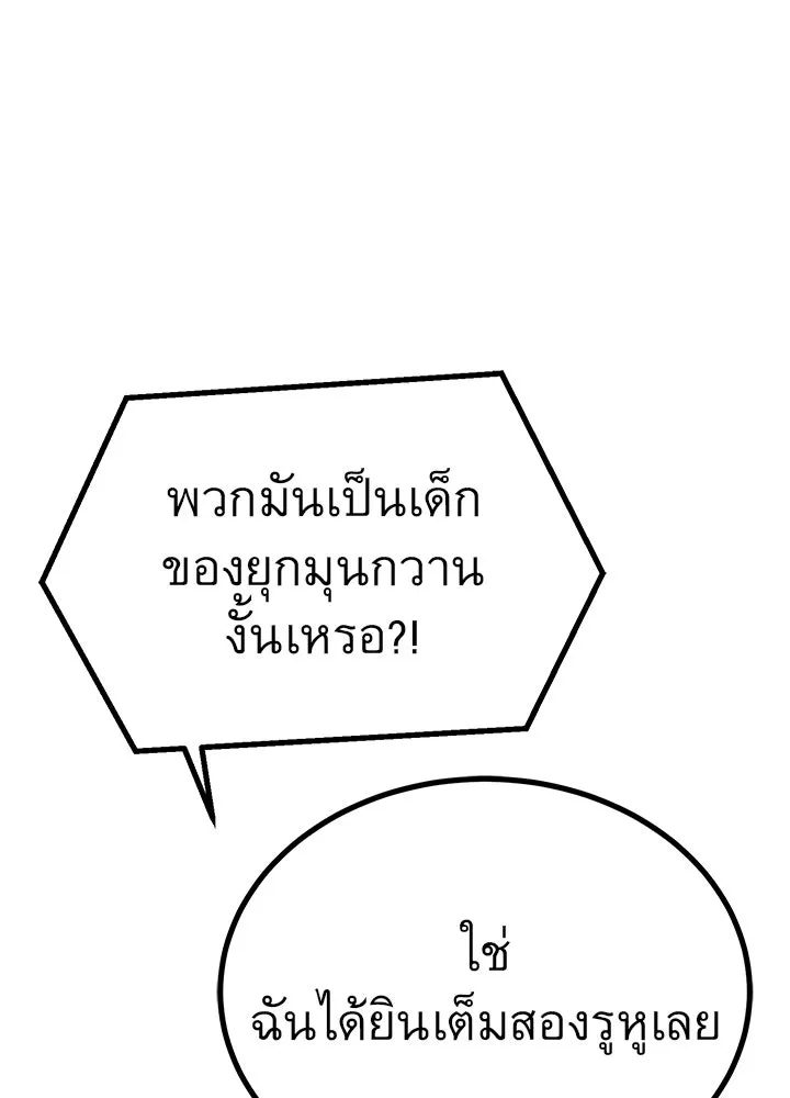 ราชาลานประลอง ตอนที่ 18 รูปที่ 44