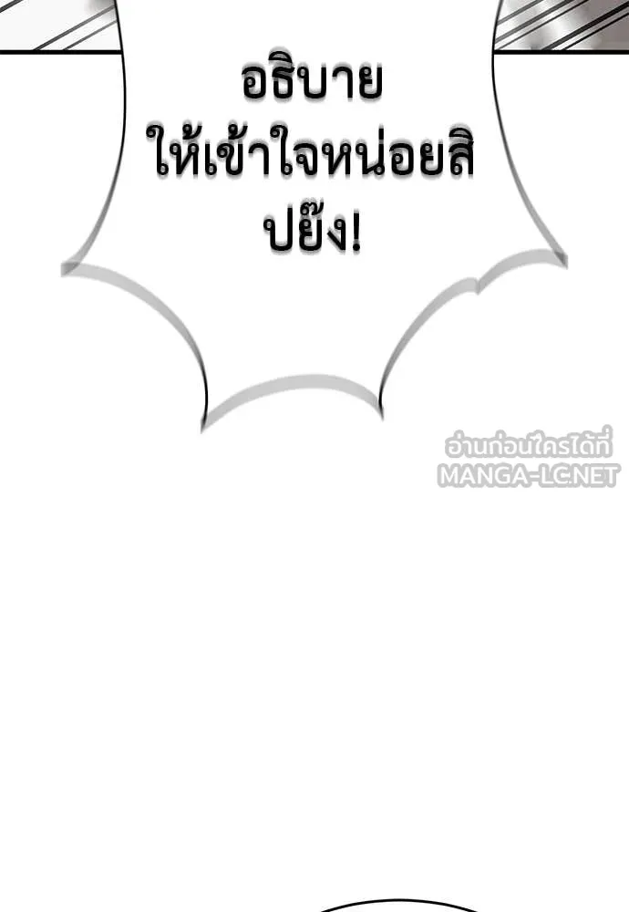 ยมราชลงทัณฑ์ ตอนที่ 124 รูปที่ 204