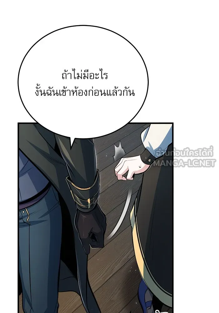 ศาสตราจารย์จำเป็นแห่งอะคาเดมี ตอนที่ 34 รูปที่ 30