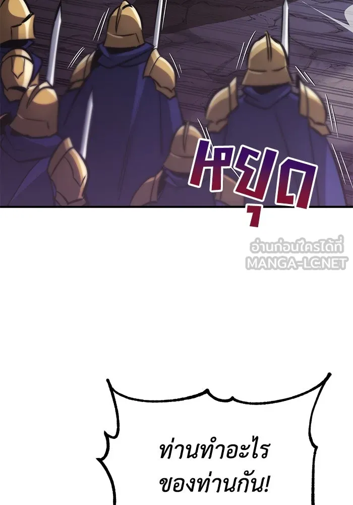 ชีวิตพลิกผันของลอร์ดผู้เกียจคร้าน ตอนที่ 38 ผู้ที่เพลิดเพลินกับความสับสนอล รูปที่ 87