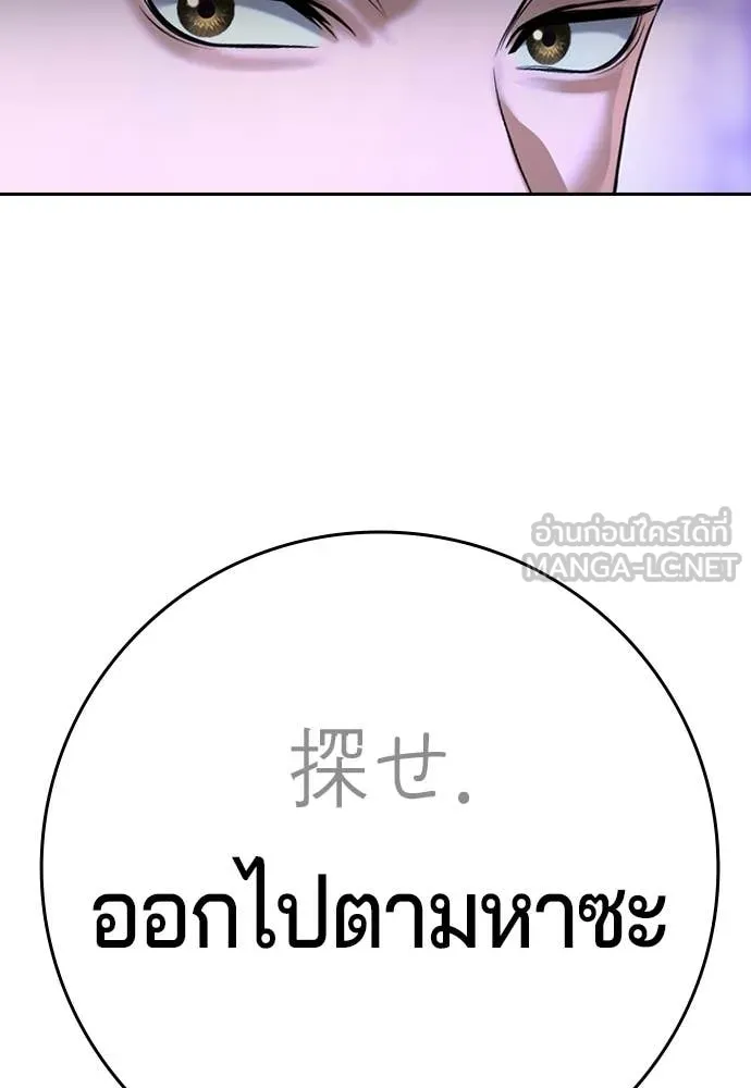 คูเซรา ตอนที่ 50 รูปที่ 137