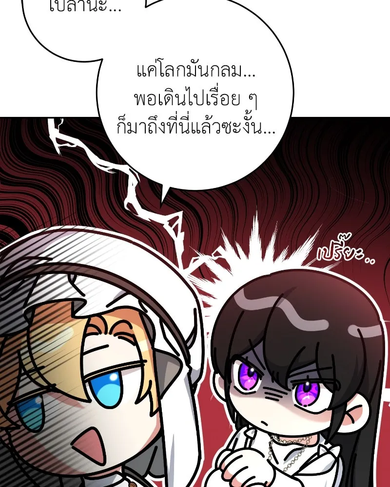 ภารกิจไล่ตามลุค บีเชล ตอนที่ 36 รูปที่ 119