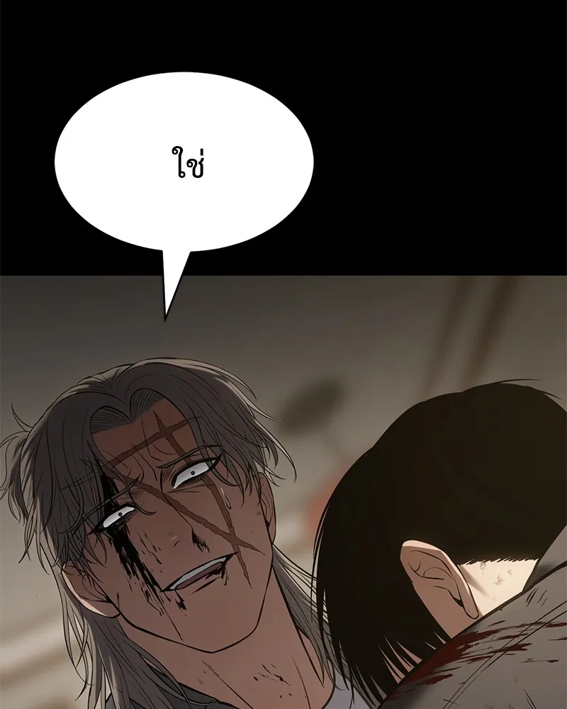 แบคXX ตอนที่ 71 รูปที่ 239