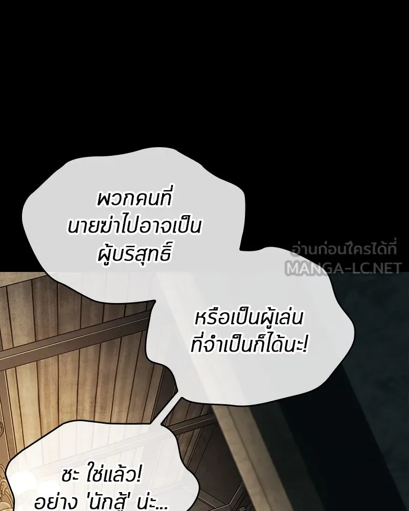 Omniscient Reader อ่านชะตาวันสิ้นโลก ตอนที่ 39 กำแพงลึกลับ (1) รูปที่ 96