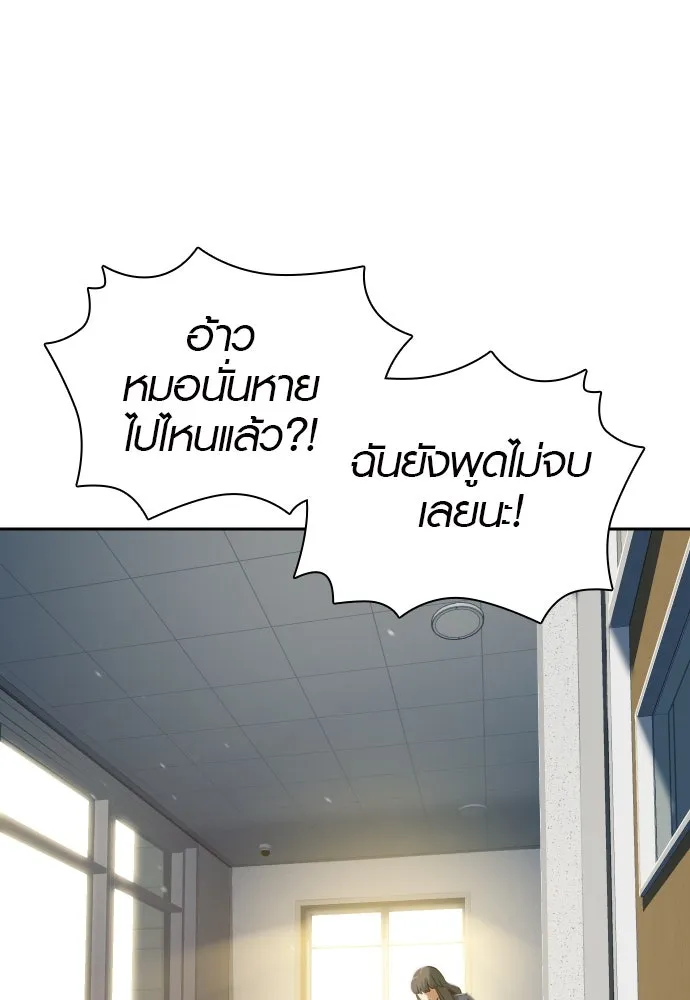 นักรบแช่แข็ง ตอนที่ 9 รูปที่ 122