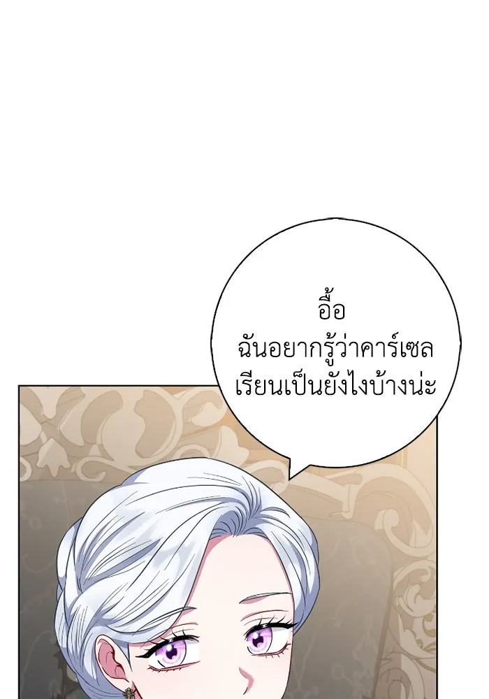 ฉันกลายเป็นแม่พระเอกนิยายจอมเสเพล ตอนที่ 58 รูปที่ 76