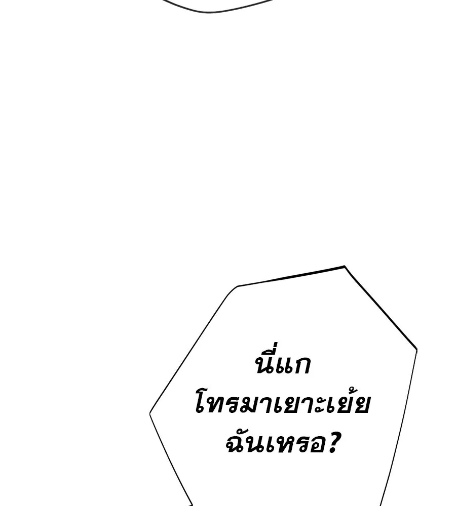 คอลเซ็นเตอร์เปลี่ยนชีวิต ตอนที่ 27 เปิดโปง รูปที่ 148